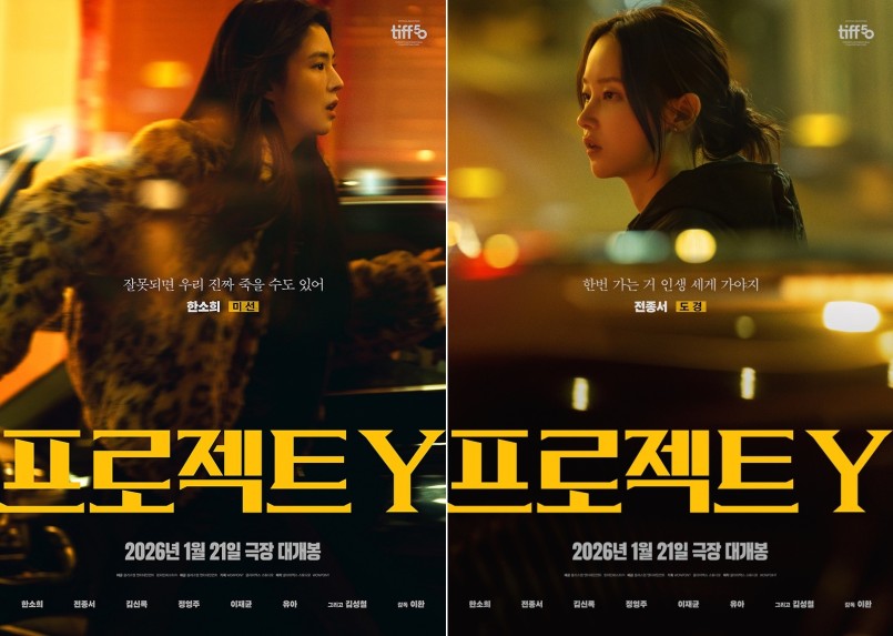 Han So Hee and Jeon Jong Seo