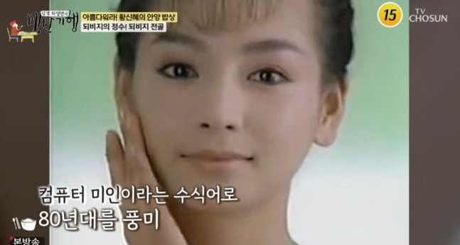 Korean actress Hwang Shin-hye opened up about the not-so-glamorous challenges 