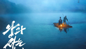 "The King's Warden" poster 1