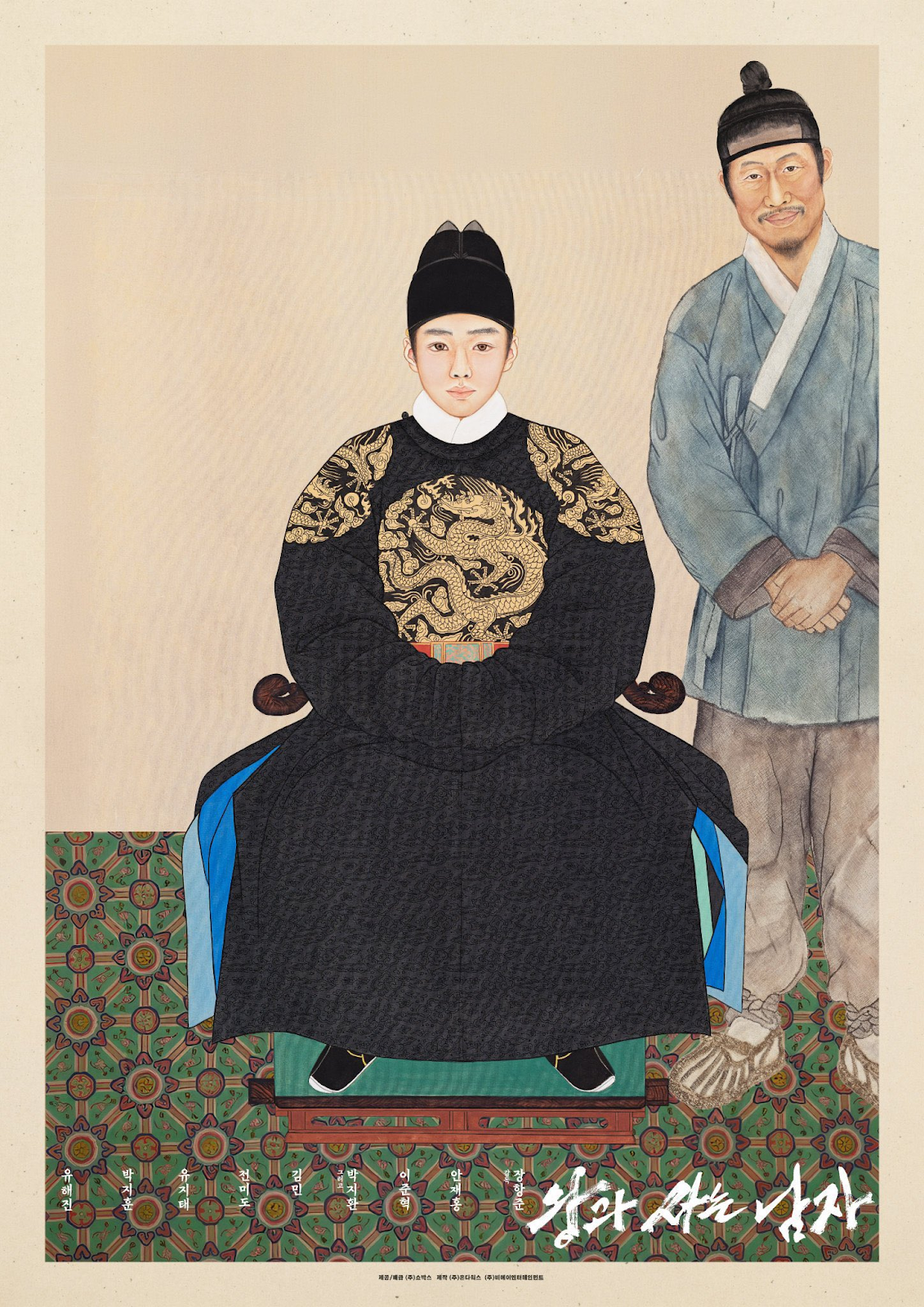  The Kings Warden poster 7