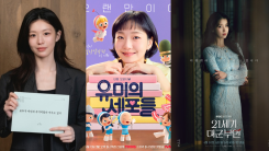 IU, Kim Go-eun, and Go Yoon-jung