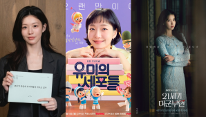 IU, Kim Go-eun, and Go Yoon-jung