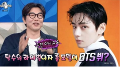 Lee Jong Hyuk and BTS V