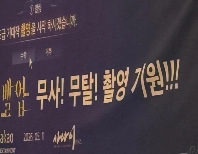 Alleged ‘Solo Leveling’ Filming Photos
