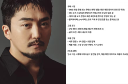 Yoo Byung Jae