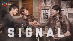 Signal