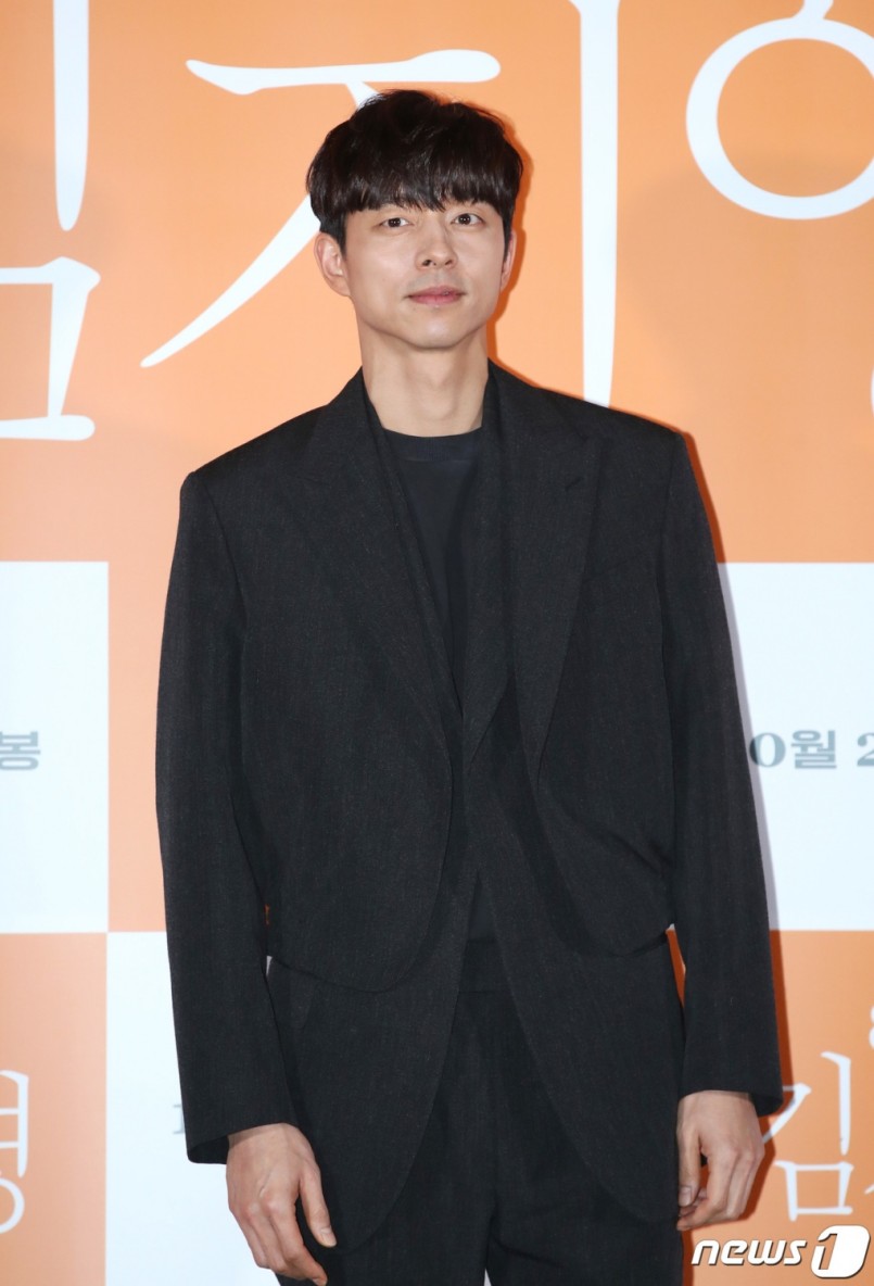 Gong Yoo