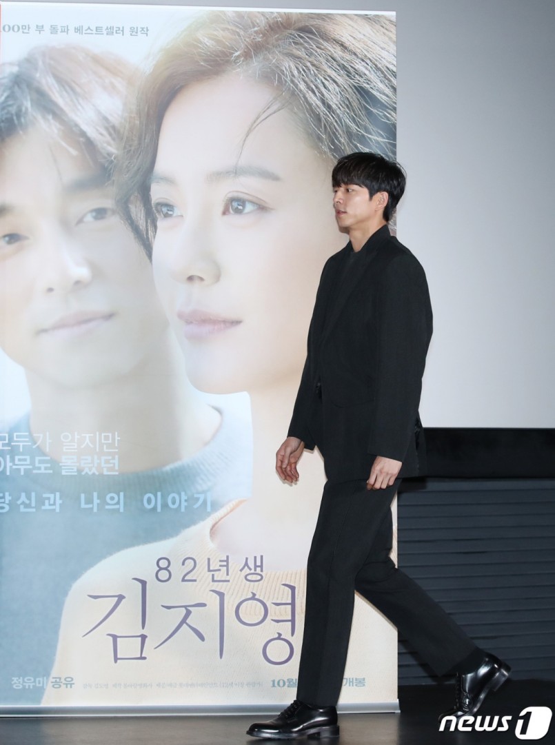 Gong Yoo