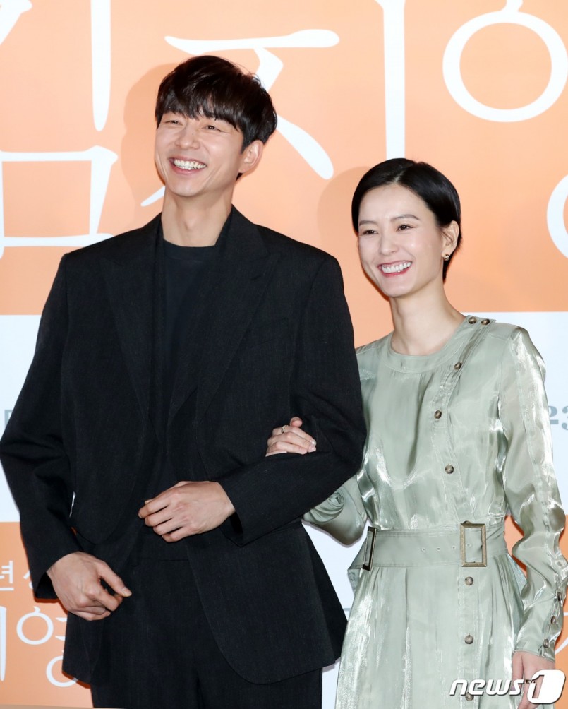 Gong Yoo and Jung Yu-mi