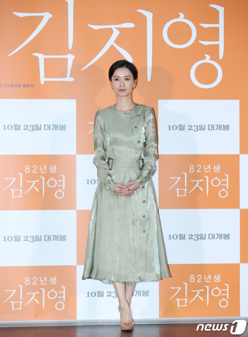 Jung Yu-mi