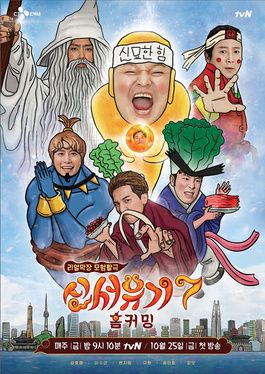 The cast of “New Journey To The West” changed into Famous Movie Characters!