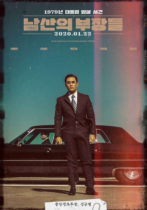 Lee Byung-hun plays the role of Kim Gyu-pyeong.