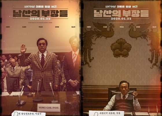 The left side of the image shows Kwak Do-won who plays the role of Park Yong-gak.
