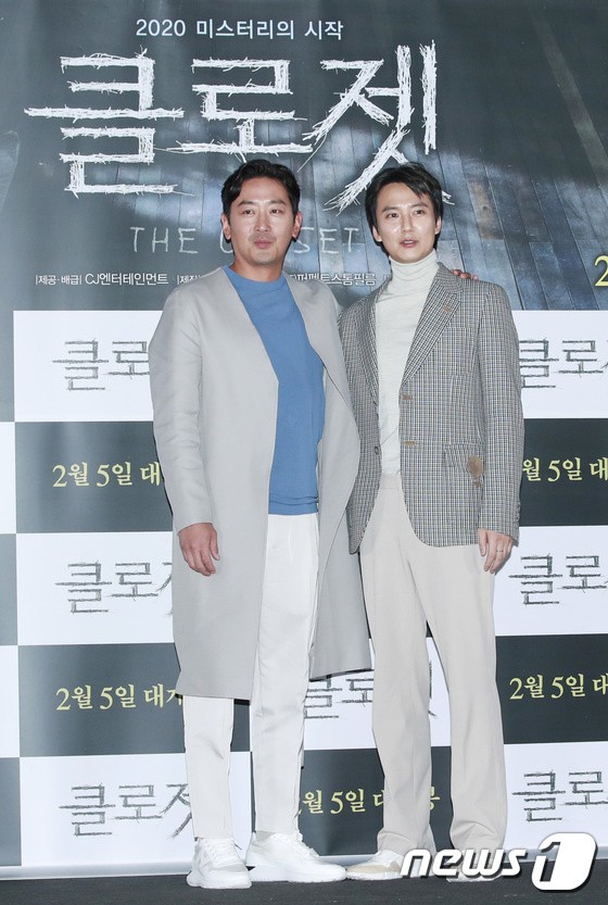 Actor Ha Jung-woo and Kim Nam-gil pose at the media show 'Closet' held at Yongsan CGV in Seoul on the 29th.