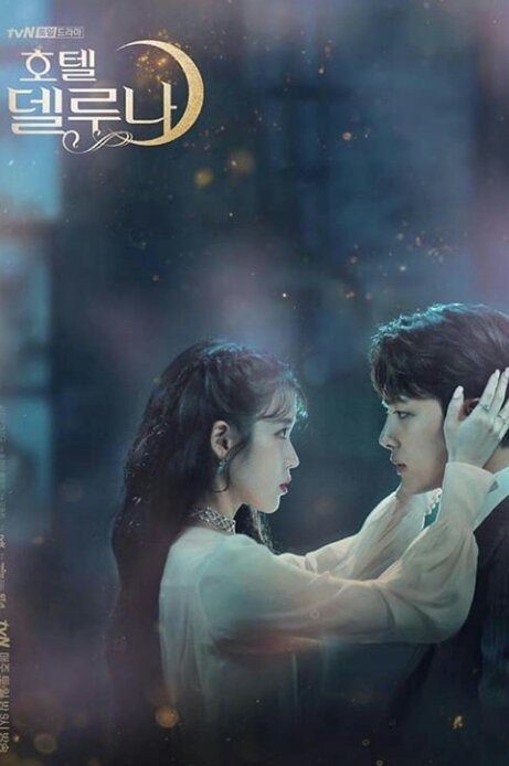 IU and Yeo Jin Goo Together Again!