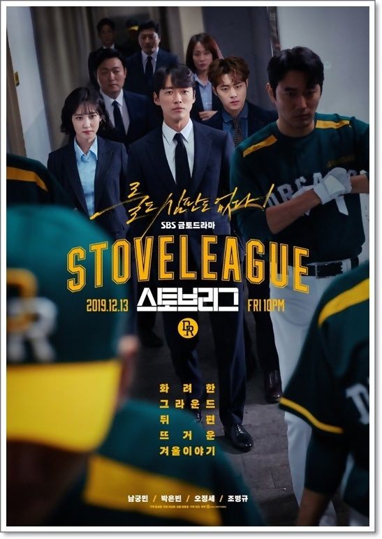 The Highs And The Lows Of Korean Drama In The First Half Of The Year 2020