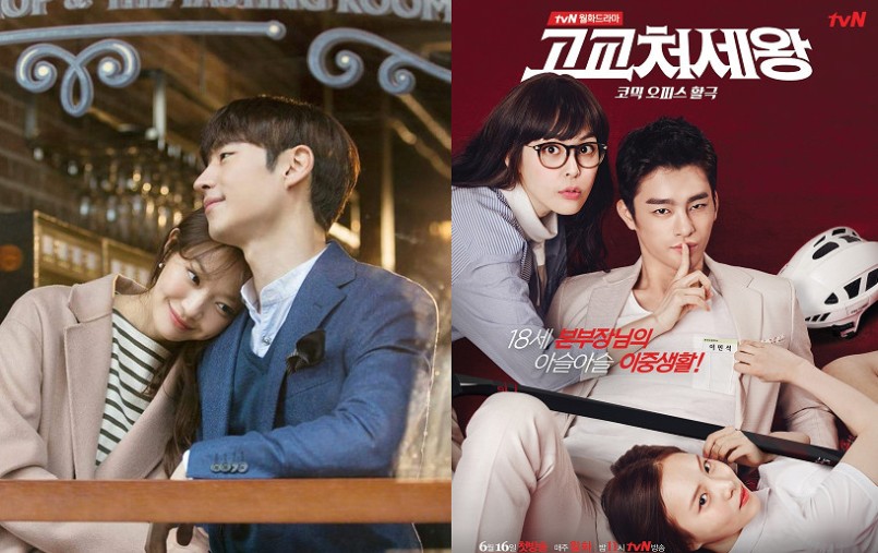 'Tomorrow, With You' and 'High School King of Savvy' Posters