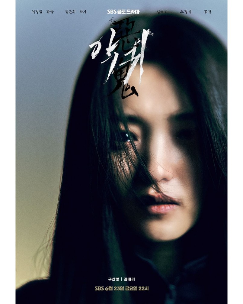Revenant